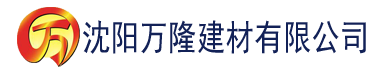 沈阳理论电影网站在线观看建材有限公司_沈阳轻质石膏厂家抹灰_沈阳石膏自流平生产厂家_沈阳砌筑砂浆厂家